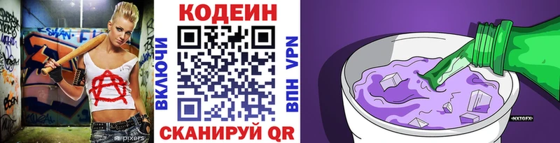 купить  цена  ОМГ ОМГ маркетплейс  Кодеиновый сироп Lean Purple Drank  Кремёнки 