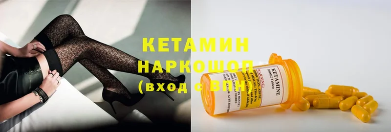 КЕТАМИН ketamine  купить  сайты  гидра ONION  Кремёнки 