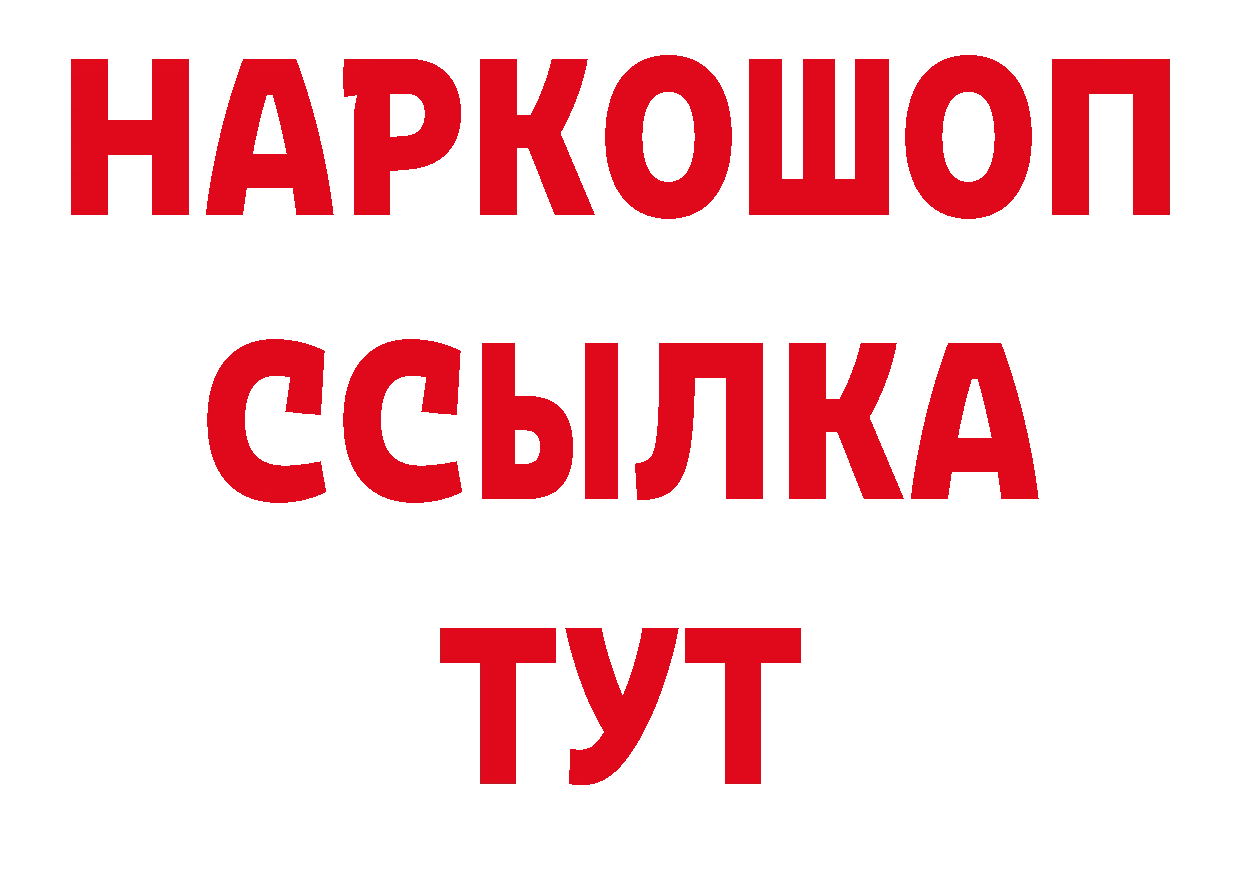 А ПВП Соль как зайти сайты даркнета ОМГ ОМГ Кремёнки