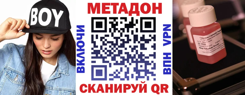 МЕТАДОН белоснежный  ссылка на мегу зеркало  Кремёнки 